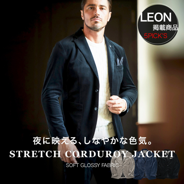 LEON掲載 コーデュロイジャケット ジャージ ボンディング ストレッチ テーラード コール天 セットアップ別売り 450213 G-STAGE ジーステージ