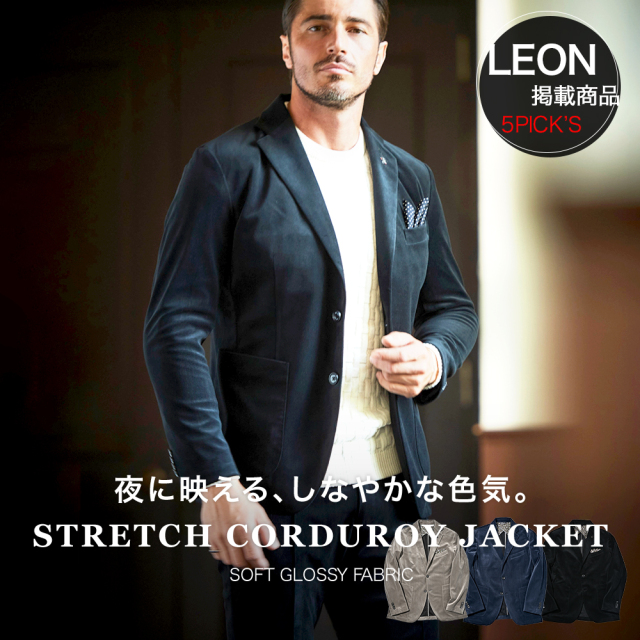 [SALE] LEON掲載 コーデュロイジャケット ジャージ ボンディング ストレッチ テーラード コール天 セットアップ別売り 450213 G-STAGE ジーステージ