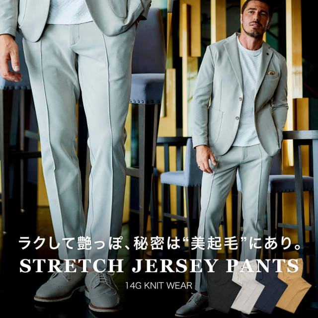 メランジストレッチジャージパンツ スラックス ウォッシャブル 美脚パンツ 別売り セットアップ 450507 G-STAGE ジーステージ