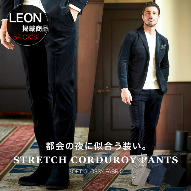 [SALE] LEON掲載 コーデュロイパンツ ジャージ ボンディング ストレッチ 美脚パンツ コール天 セットアップ別売り 450513 G-STAGE ジーステージ