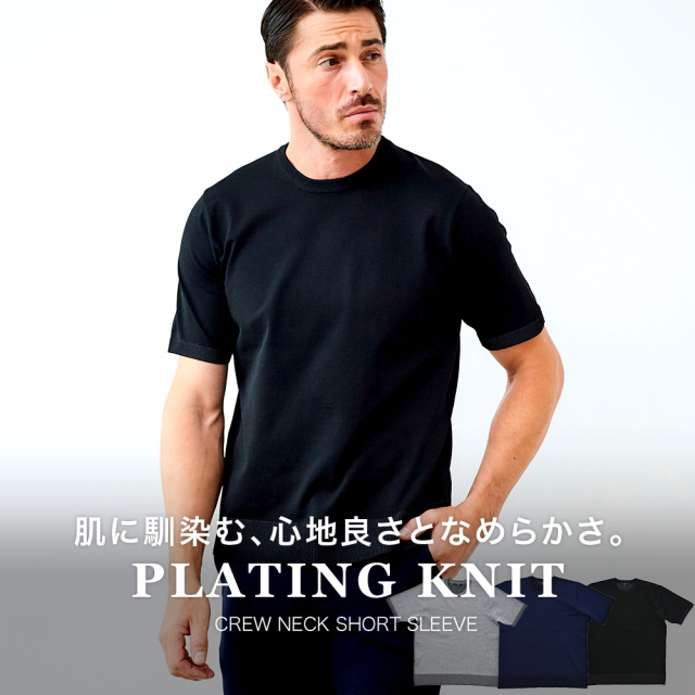 天竺 クルーネック 半袖 ストレッチTシャツ 14G ニット プレーティング カットソー 450704 G-stage ジーステージ