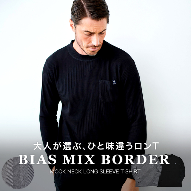 カットソー モックネック 長袖 マルチ切り替え ジャガード ロンT 無地 グレー ブラック 451503 G-STAGE ジーステージ