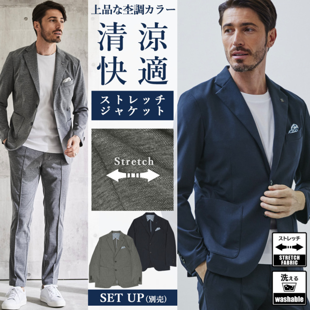 ストレッチ ジャージ ジャケット スポーツ ウォッシャブル 杢調 別売り  