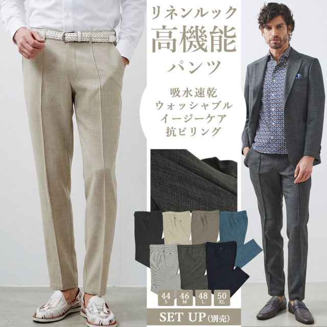 [会員様限定SALE] リネンルック スラックス ポリブッチャー パンツ 軽量 ウォッシャブル 洗える 吸汗速乾 別売り セットアップ 540504 G-stage ジーステージ