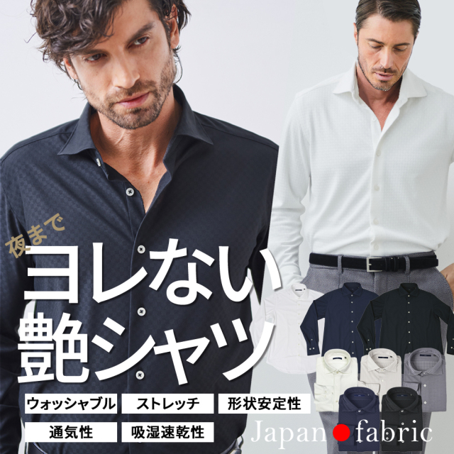 [WEB限定販売]日本製生地 機能性 ジャガードシャツ ストレッチ カッタウェイ トリコット シャツ 長袖 ブロックチェック 千鳥 540605 630603 G-stage ジーステージ