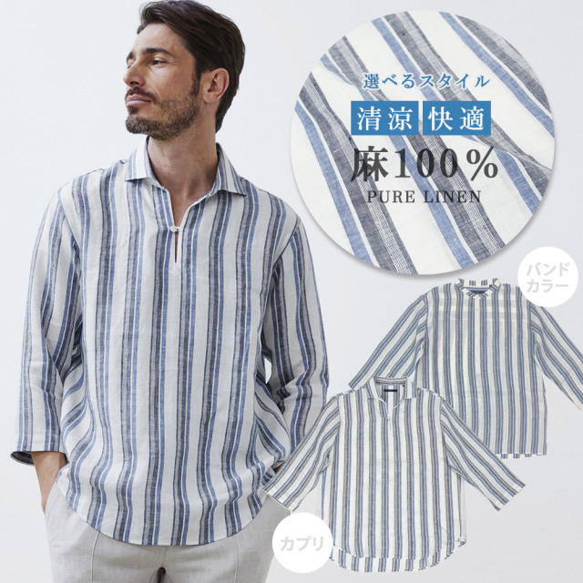 [会員様限定SALE] 在庫限り　リネン ストライプシャツ カプリ バンドカラー 七分袖 麻 ピュアリネン 540610 G-stage ジーステージ