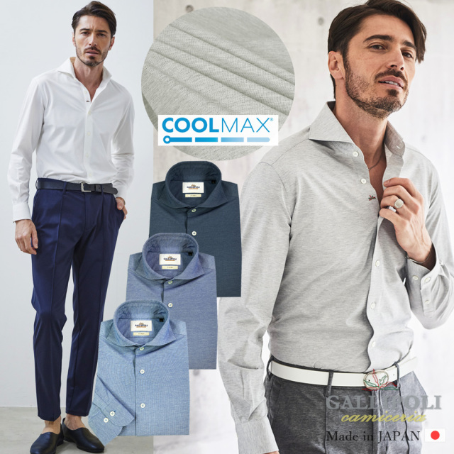 SALE COOLMAX ストレッチジャージシャツ 540658 GALLIPOLI camiceria ガリポリカミチェリア