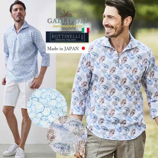 Bottinelli/ボッティネリ プリント七分袖カプリシャツ 540665 Gallipoli camiceria ガリポリカミチェリア