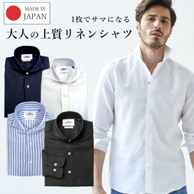 Gallipoli Camiceriaガリポリカミチェリア 日本縫製 リネンカッタウェイ先染め無地長袖シャツ