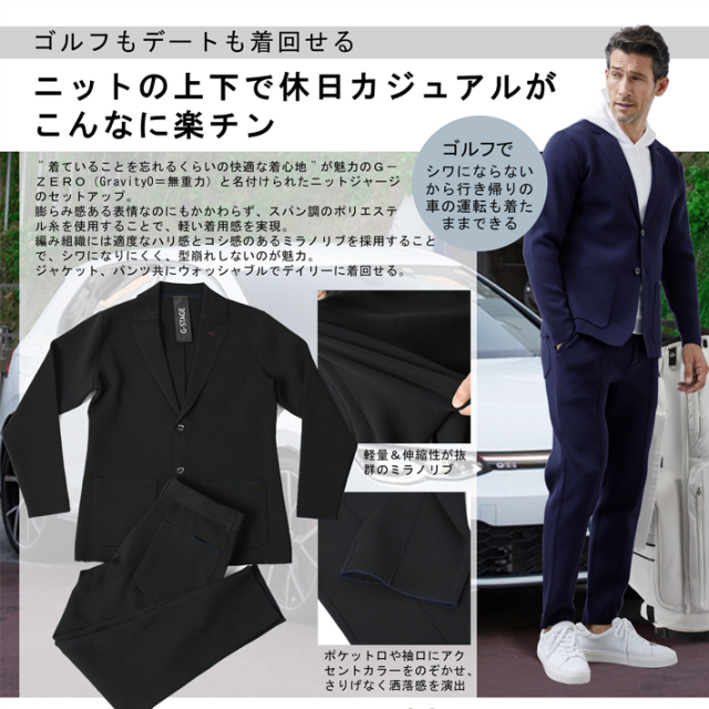 G-STAGE ミラノリブ ニット上下セットアップ新品 ブラック