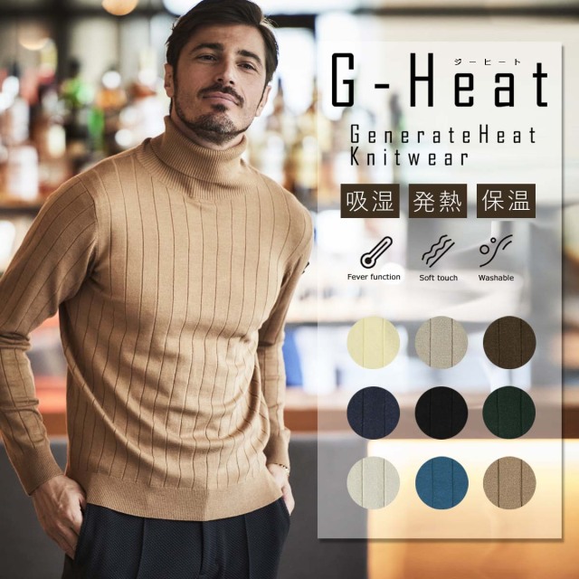 タートルネックニット ワイドリブ編み 保温 G-Heat ジーヒート 630707 