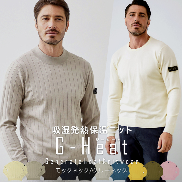SALE ニット 吸湿 発熱 保温 モックネック クルーネック ウォッシャブル G-Heat ジーヒート ワイドリブ編み 天竺編み 630708 240705 G-stage ジーステージ