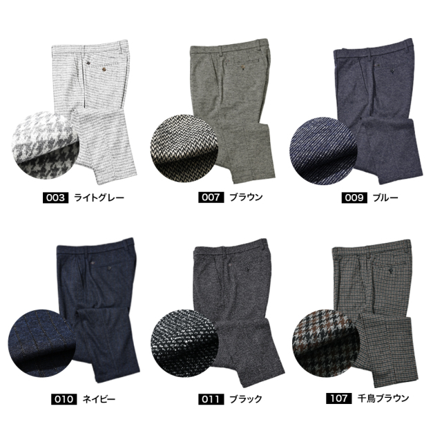 G-STAGE,ジーステージ,ウールジャージ,ウール混,パンツ,スラックス