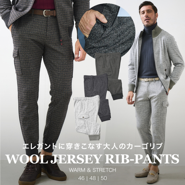 G-STAGE,ジーステージ,パンツ,ジョガーパンツ,リブパンツ,セットアップ対応,ウールジャージ,メンズ