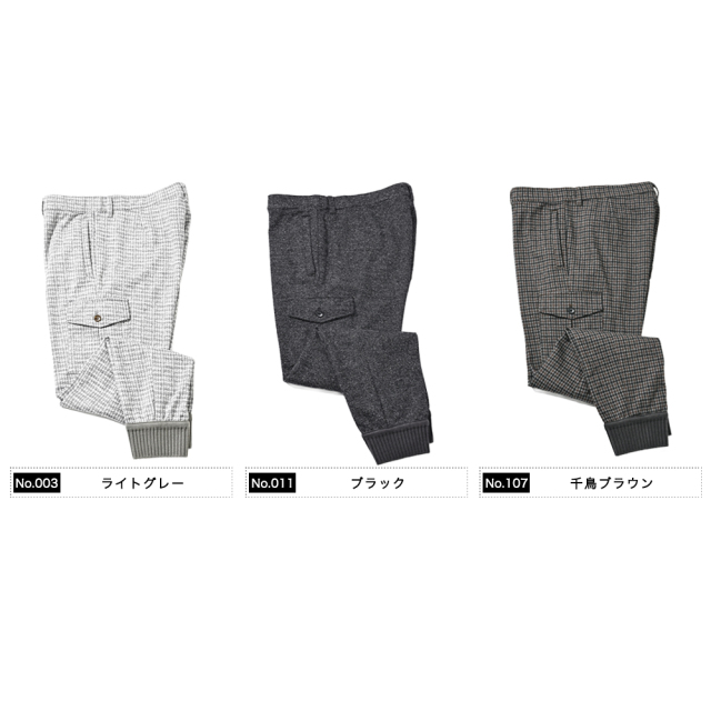G-STAGE,ジーステージ,パンツ,ジョガーパンツ,リブパンツ,セットアップ対応,ウールジャージ,メンズ