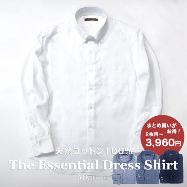 【まとめ買いがお得！2枚目以降3,960円】天然コットン100% ジャガード長袖ドレスシャツ GE450600 GE-STYLE ジースタイル