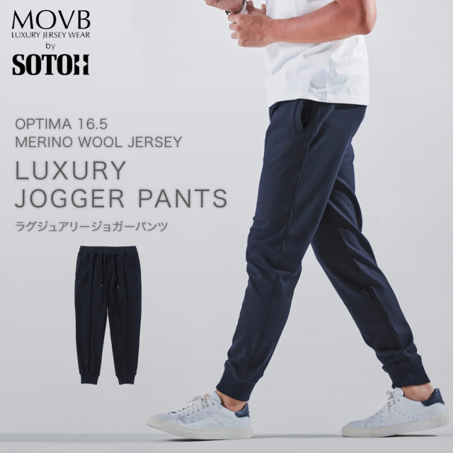MOVB,モーヴ,パンツ,メンズ,ウール,ジョガーパンツ,イージーパンツ,リブパンツ