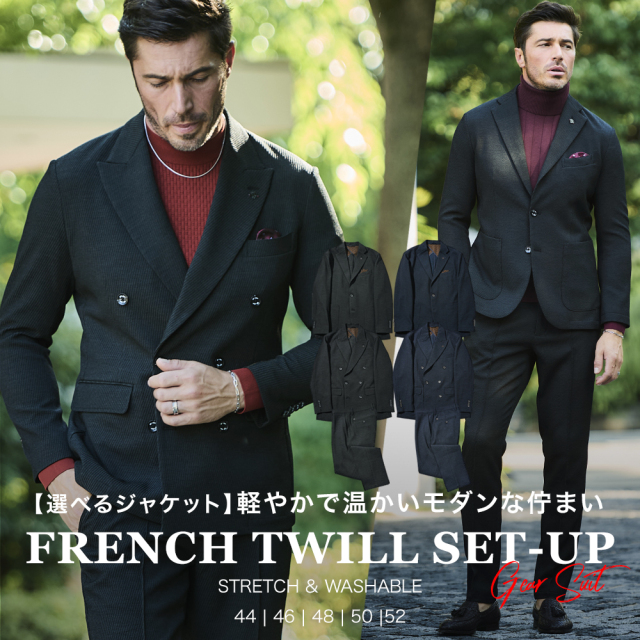 セットアップ フレンチツイル カジュアルスーツ ジャケット スラックス ダブルブレスト パンツ ダイヤゴナル 秋冬 AW209509 G-STAGE ジーステージ