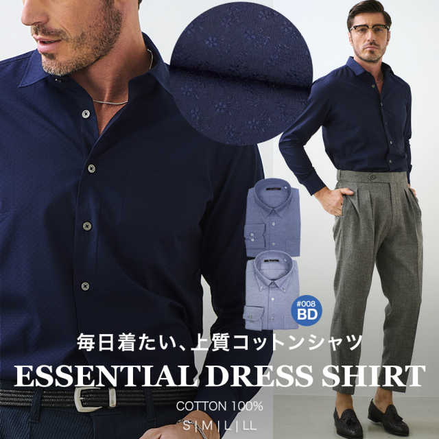 【まとめ買いがお得！2枚目以降3,960円】天然コットン100% ジャガード長袖ドレスシャツ GE450600 660603 GE-STYLE ジースタイル