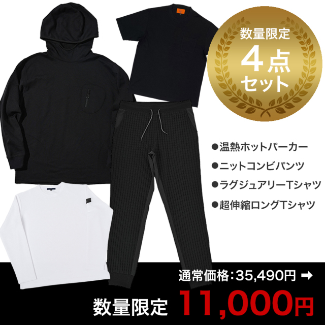 ＜公式限定 阪神応援ハッピーセット＞豪華4点 温熱ホットパーカー＆ニットコンビパンツ＆ラグジュアリーTシャツ＆超ストレッチロンT G-STAGE ジーステージ