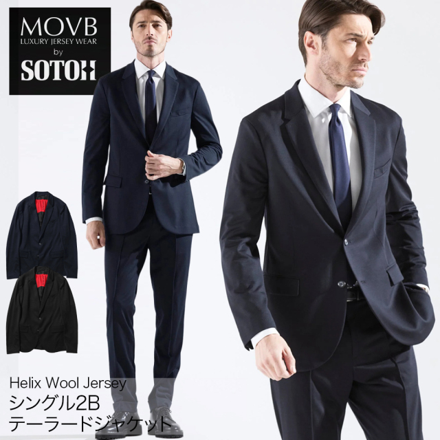 [会員様限定SALE]【MOVBモーヴ】日本製 Helix Wool Jersey シングル 2B テーラードジャケット