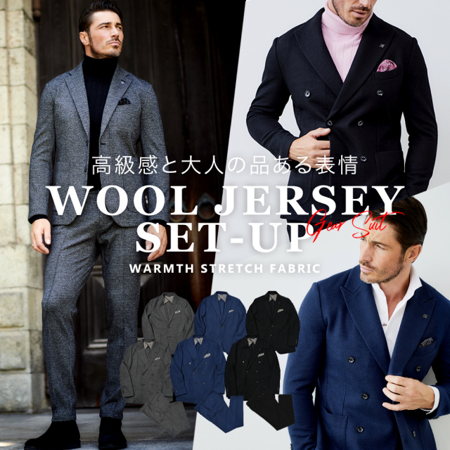 [WEB限定カラー] ウールジャージ ジャケット ダブルブレスト パンツ ハニカム ウール混 秋冬 set240223523 G-STAGE ジーステージ