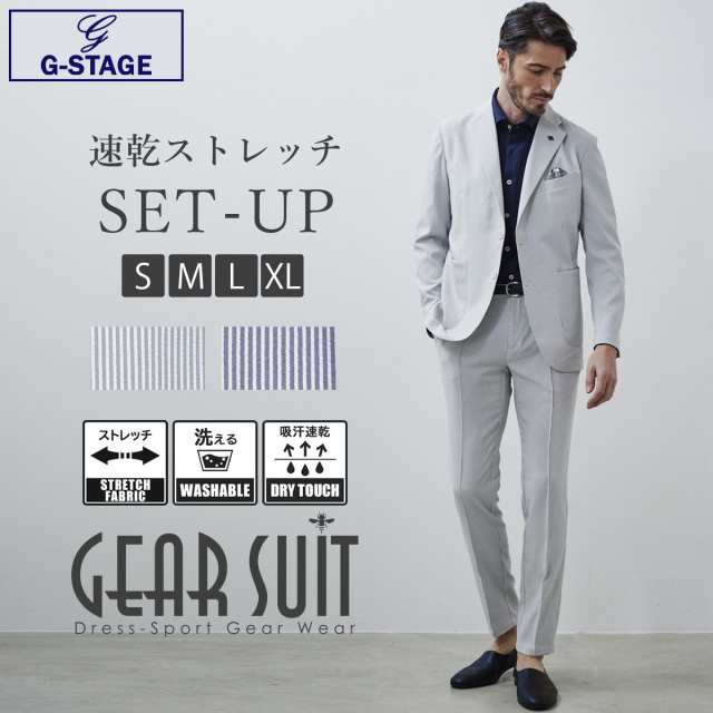ストレッチサッカーセットアップ（洗濯機洗い可能）