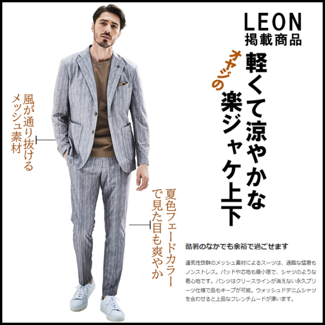 ストレッチドライメッシュストライププリントセットアップ