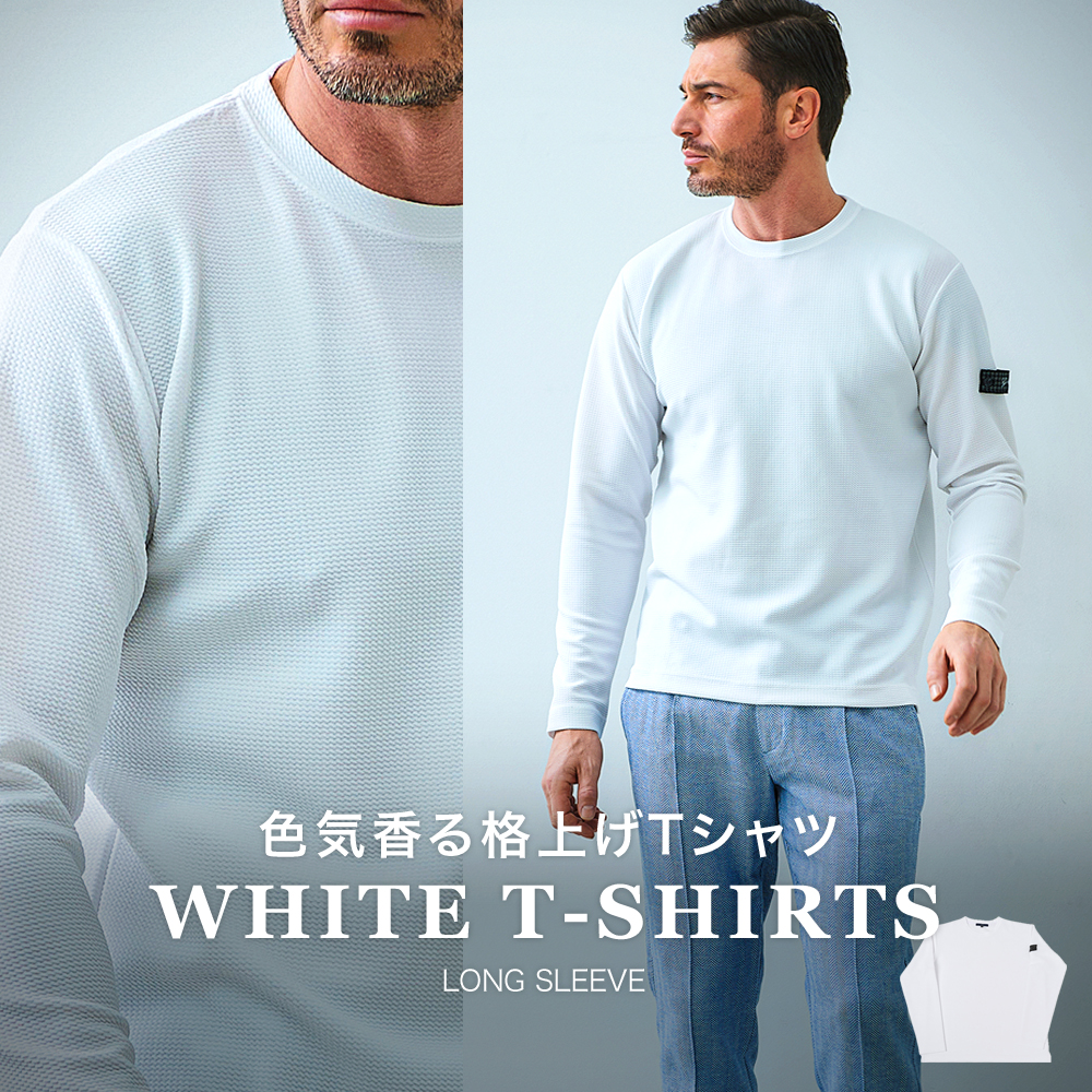 [WEB限定] 長袖ストレッチTシャツ 真っ白クルーネックロンT 151521 G-STAGE ジーステージ