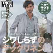 ［会員様限定SALE］　SORONA リネンシングルジャケット ストレッチ 清涼 セットアップ別売り 150203 G-STAGE ジーステージ