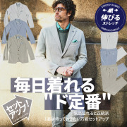[会員様限定SALE] 清涼＆吸水速乾 バーズアイ ストレッチ テーラードジャケット 150206 G-STAGE ジーステージ