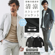 ［会員様限定SALE］マイクロジャガード ストレッチ ジャケット 接触冷感 ウォッシャブル セットアップ 別売り 150207 G-STAGE ジーステージ