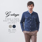 SALE　清涼 ギマニット トラッカージャケット リネンライク ウォッシャブル 軽量 アウター 150405 G-stage ジーステージ