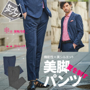 接触冷感 スーパーストレッチ メランジ パンツ ウォッシャブル セットアップ別売り 150504 G-stage ジーステージ
