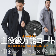 【TIME SALE4/29迄】 ステンカラーコート 撥水 ストレッチ スプリングコート ビズネス メンズ 春夏 ジーステージ G-STAGE 150801 580801