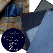 インディゴデニムポケットチーフ　２枚セット　インディゴブルー　ブリーチブルー 19AWCH GALLIPOLI camiceria ガリポリカミチェリア