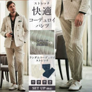 機能性素材セットアップ