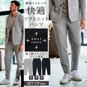 G-ZERO 軽量 ブリスター 格子編み 洗える ニットパンツ 240510 G-stage ジーステージ