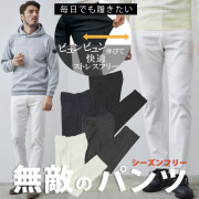 g-stage パンツ