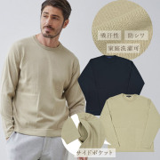 [会員様限定SALE]トップスカットソー　ハイクオリティーな吸汗性と防シワに優れたクルーネックニット 洗える ユニセックス 240704 G-STAGE ジーステージ　　[6300]