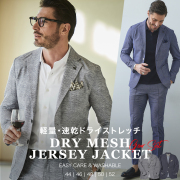 清涼ドライメッシュストレッチジャケット 春夏 セットアップ対応 ウォッシャブル G-STAGE ジーステージ 360202