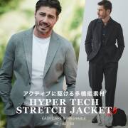 ハイパーテック 4WAYストレッチ ジャケット 春 夏 セットアップ対応 360242 G3 ジースリー