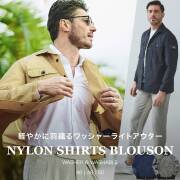 高密度ナイロン ワッシャーシャツブルゾン 360402 G-STAGE ジーステージ