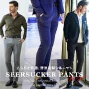 GEAR SUITS 機能性素材セットアップ