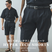 春夏