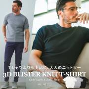 ブリスター 立体編み 半袖 クルーネックニット 春 夏 360704 G-STAGE ジーステージ
