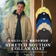 ナイロン 4WAYストレッチ ステンカラーコート 春 ビジネス スプリングコート ジーステージ G-STAGE 360801
