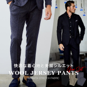 GEAR SUITS 機能性素材セットアップ