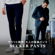 GEAR SUITS 機能性素材セットアップ