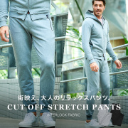 [SALE] 高機能スウェットストレッチリブパンツ 450515 G-STAGE ジーステージ